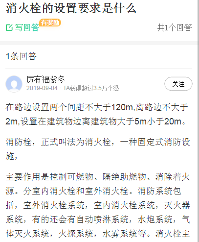 消防改造消防栓系統(tǒng)的要求是什么